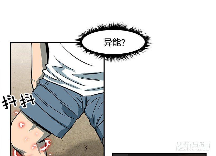 《最强一击》3.好久不见 第7页