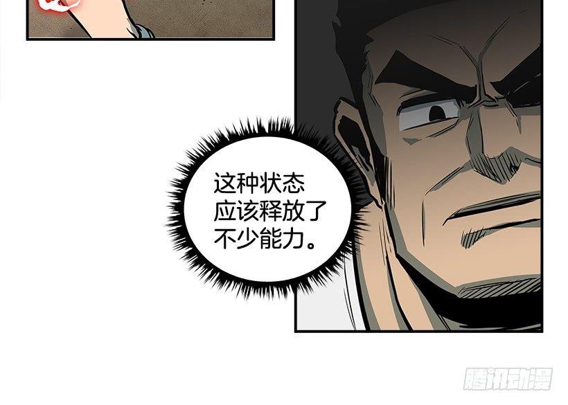 《最强一击》3.好久不见 第8页