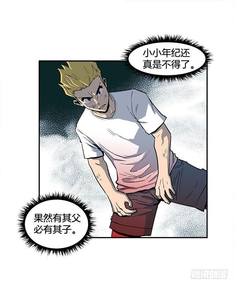 《最强一击》3.好久不见 第9页