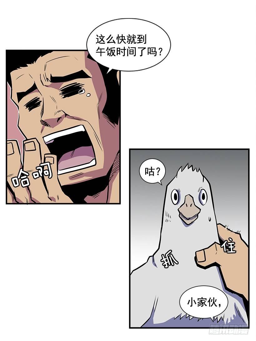 《最强一击》2.年轻真好 第10页