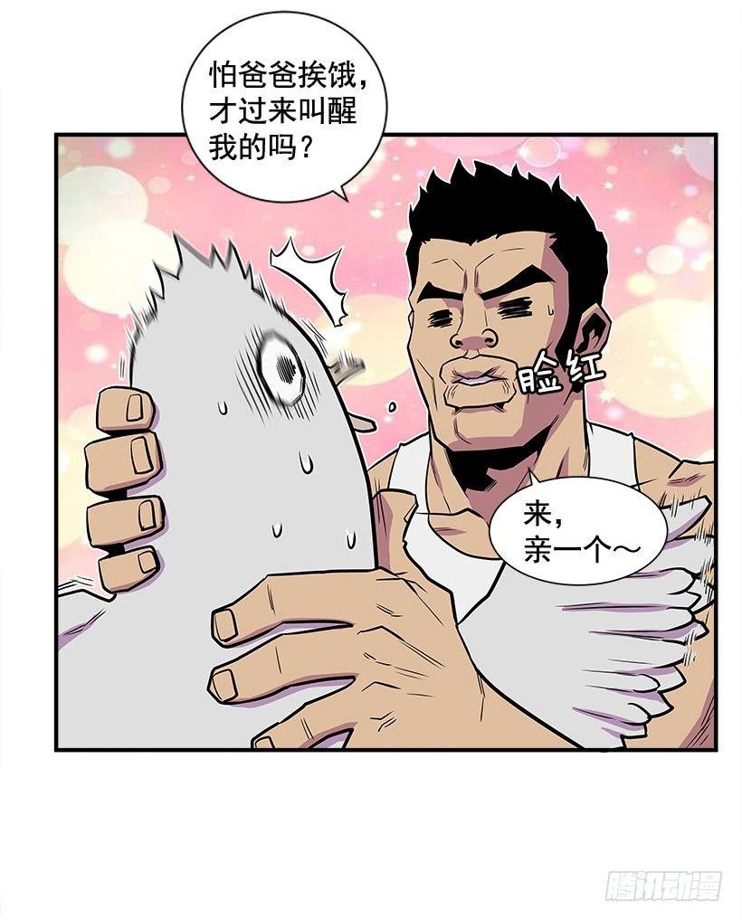 《最强一击》2.年轻真好 第11页