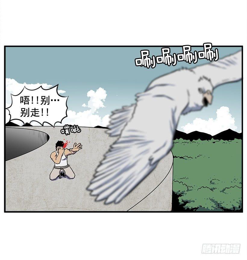 《最强一击》2.年轻真好 第13页
