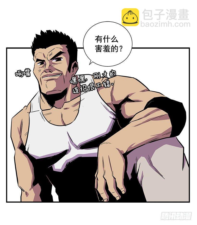 《最强一击》2.年轻真好 第14页