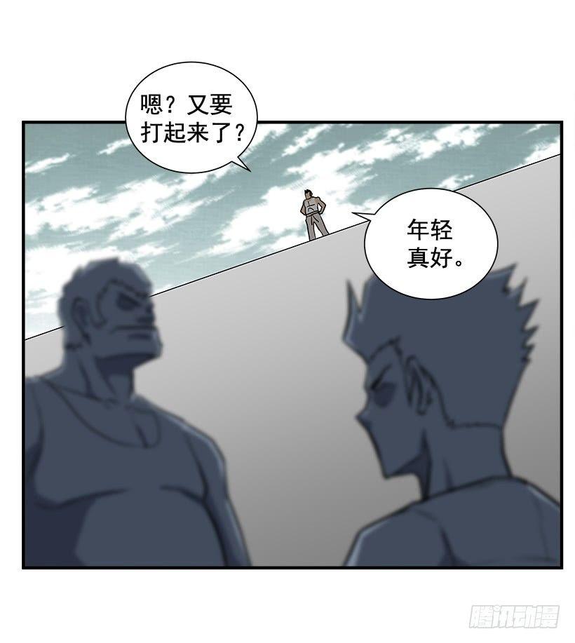 《最强一击》2.年轻真好 第16页