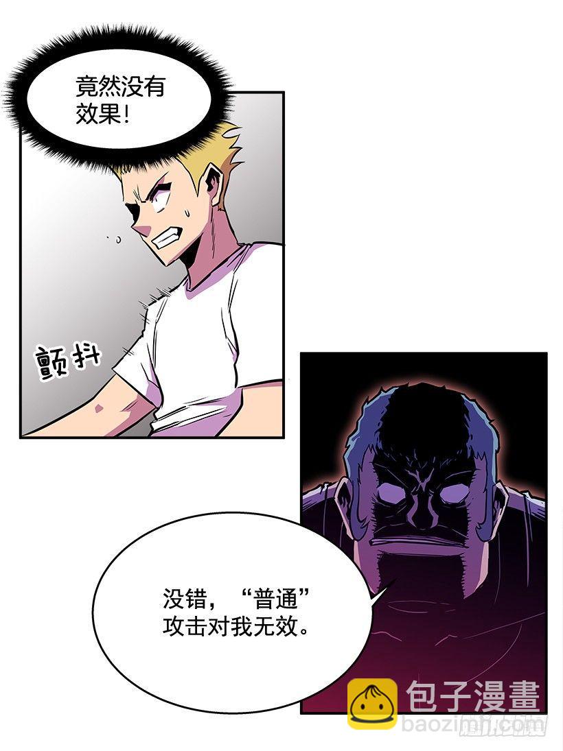 《最强一击》2.年轻真好 第26页