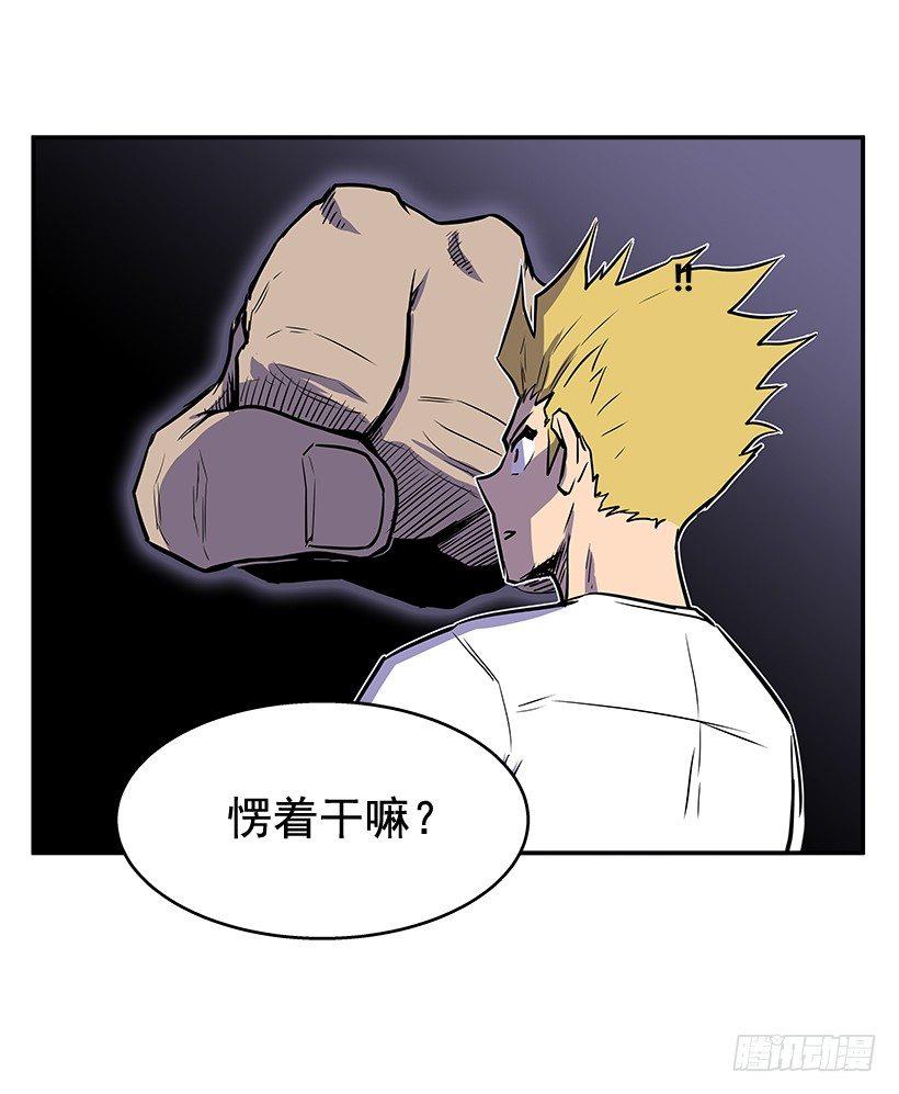 《最强一击》2.年轻真好 第29页