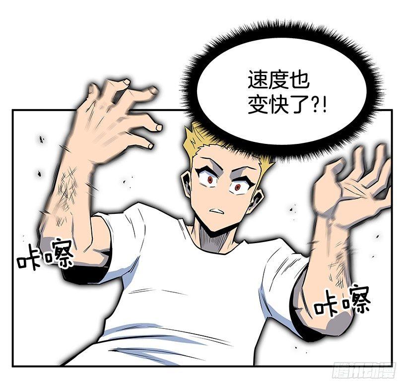 《最强一击》2.年轻真好 第31页