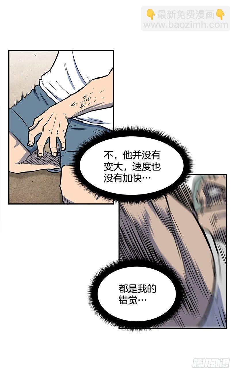 《最强一击》2.年轻真好 第32页