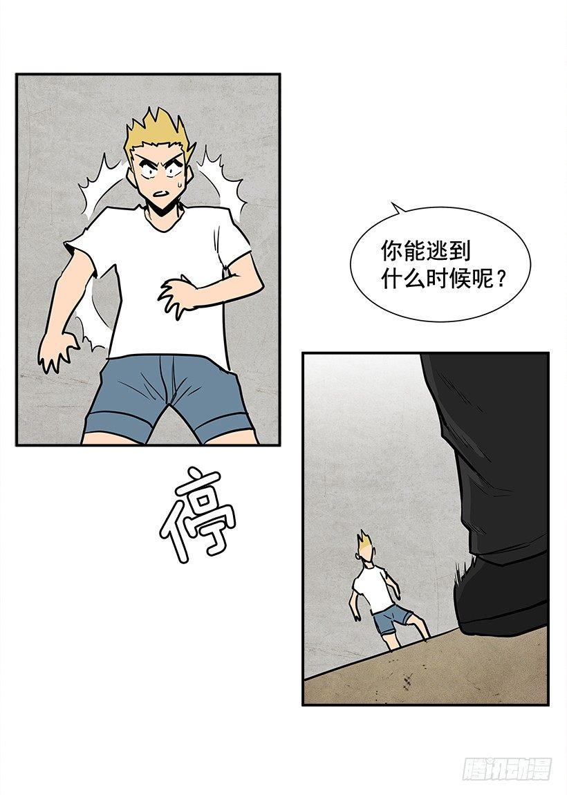 《最强一击》2.年轻真好 第39页