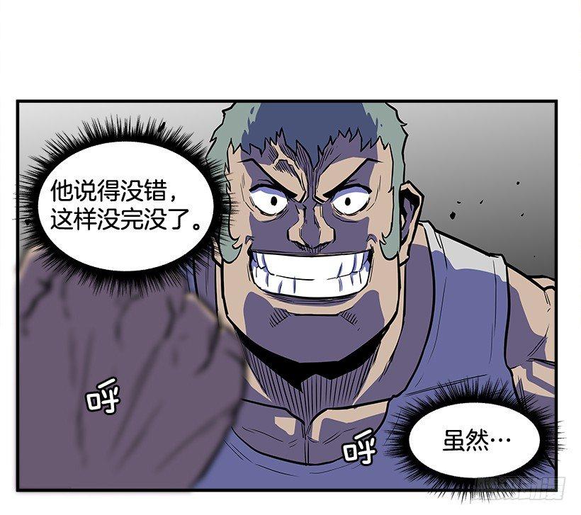 《最强一击》2.年轻真好 第40页