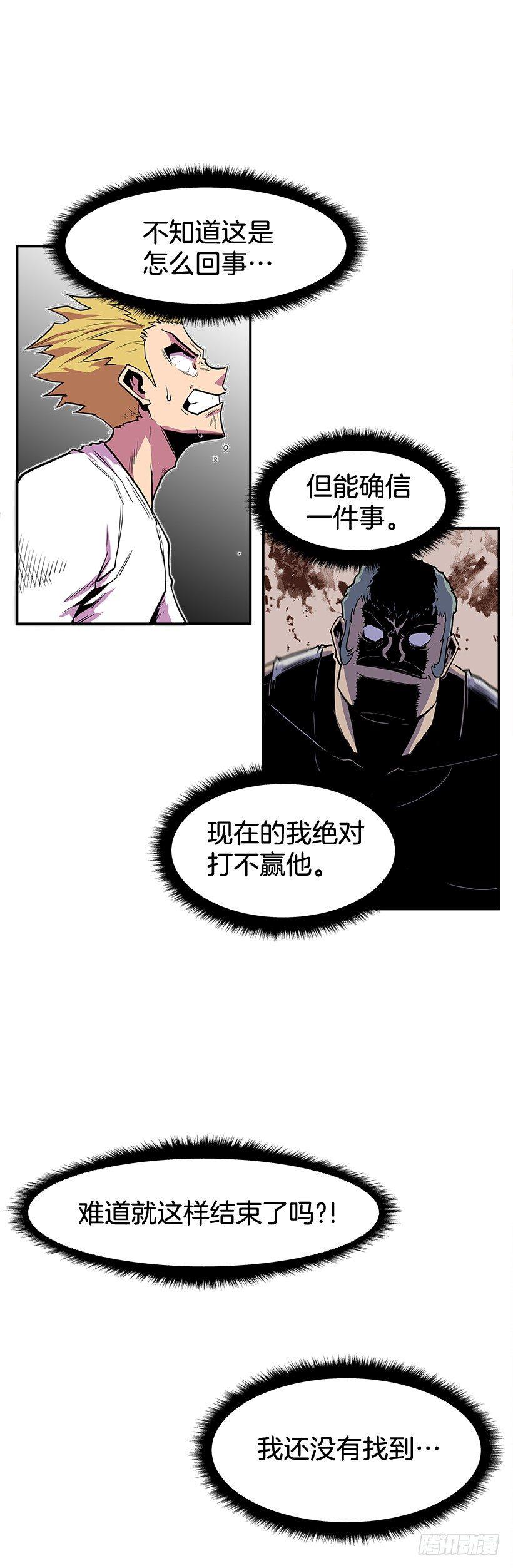 《最强一击》2.年轻真好 第41页