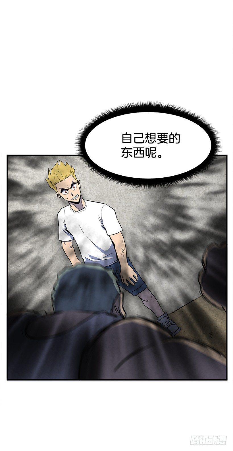 《最强一击》2.年轻真好 第42页