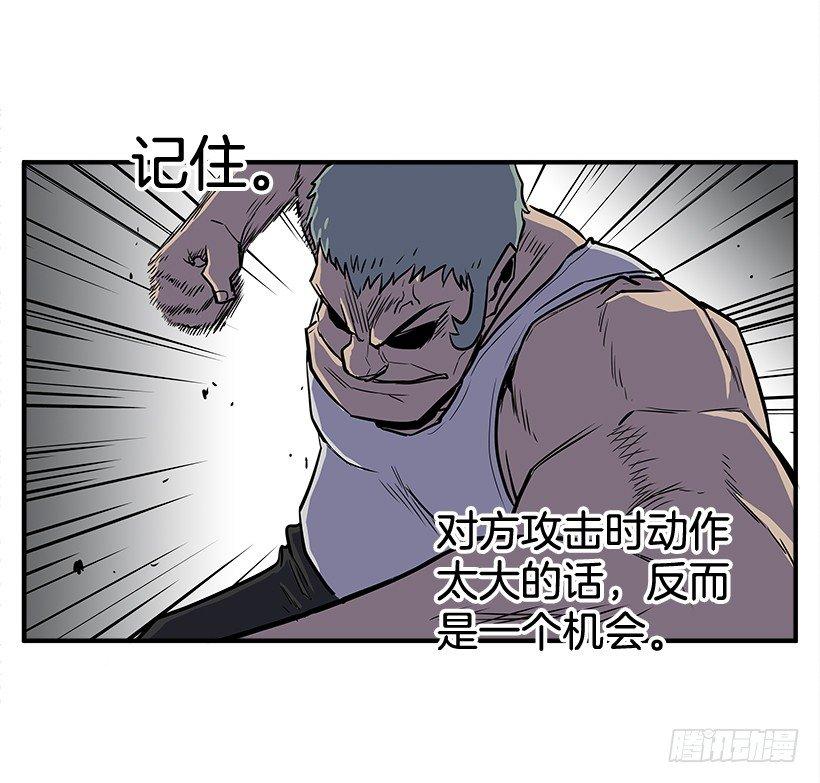 《最强一击》2.年轻真好 第44页