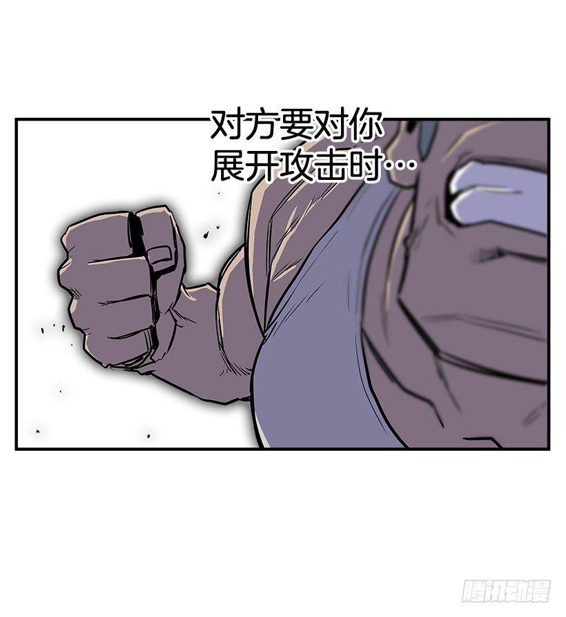 《最强一击》2.年轻真好 第46页