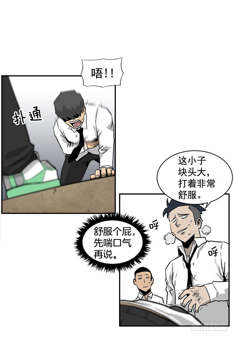 《最强一击》7.尝尝地狱的味道 第11页