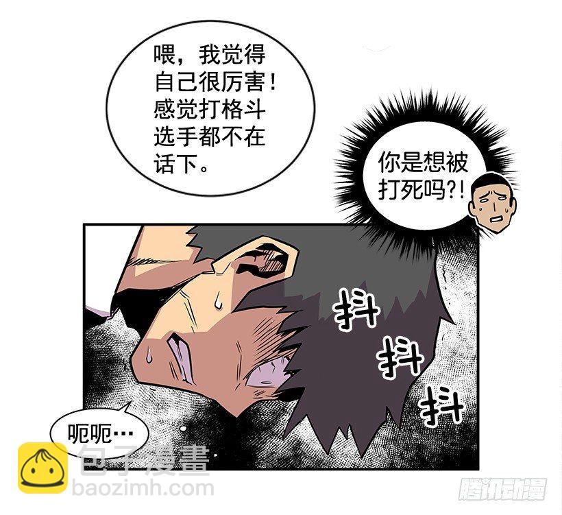 《最强一击》7.尝尝地狱的味道 第12页