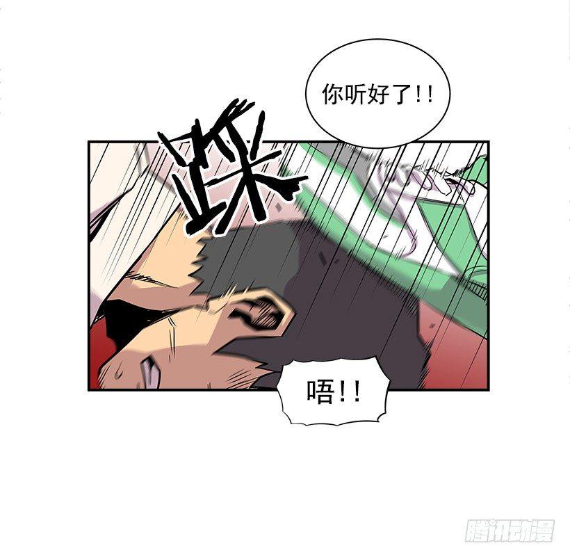 《最强一击》7.尝尝地狱的味道 第13页