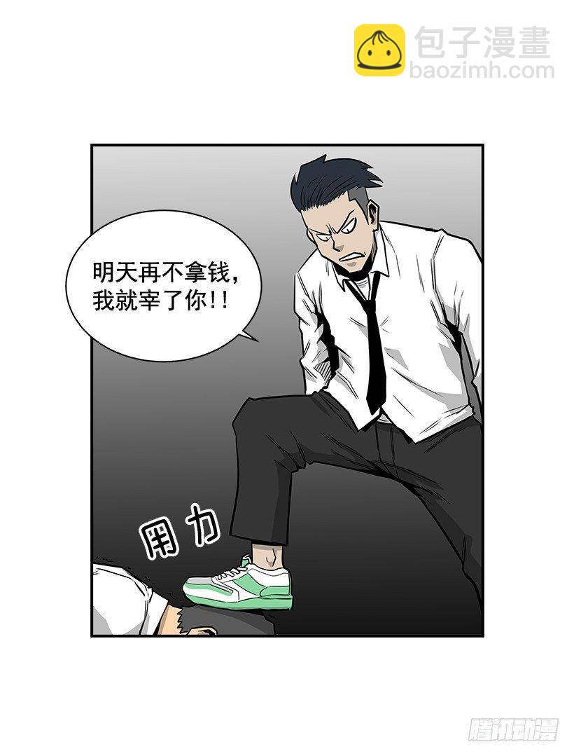 《最强一击》7.尝尝地狱的味道 第14页