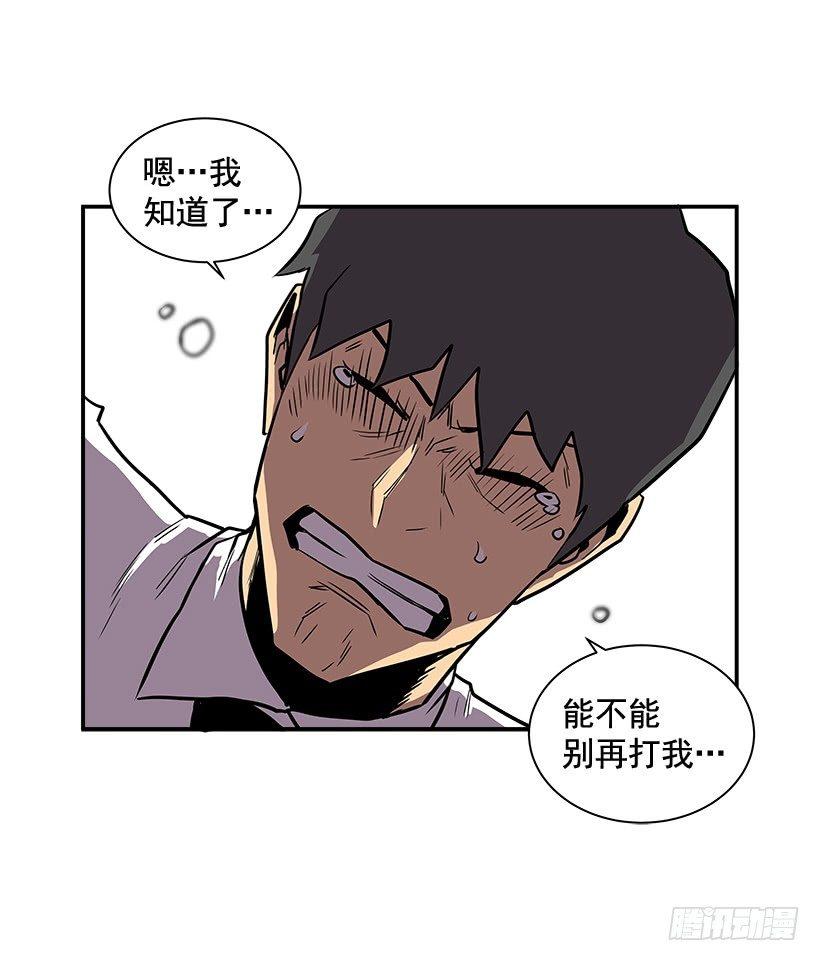 《最强一击》7.尝尝地狱的味道 第15页