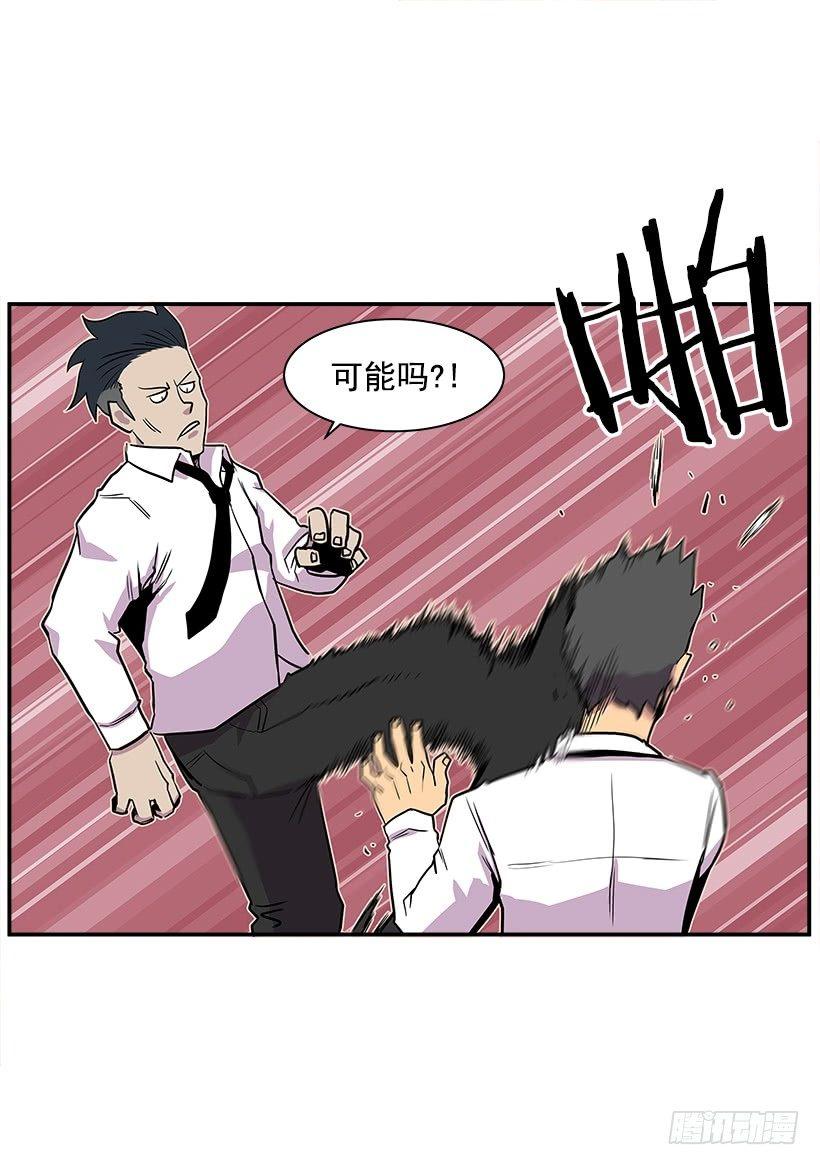 《最强一击》7.尝尝地狱的味道 第16页
