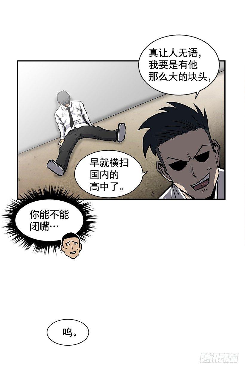《最强一击》7.尝尝地狱的味道 第17页