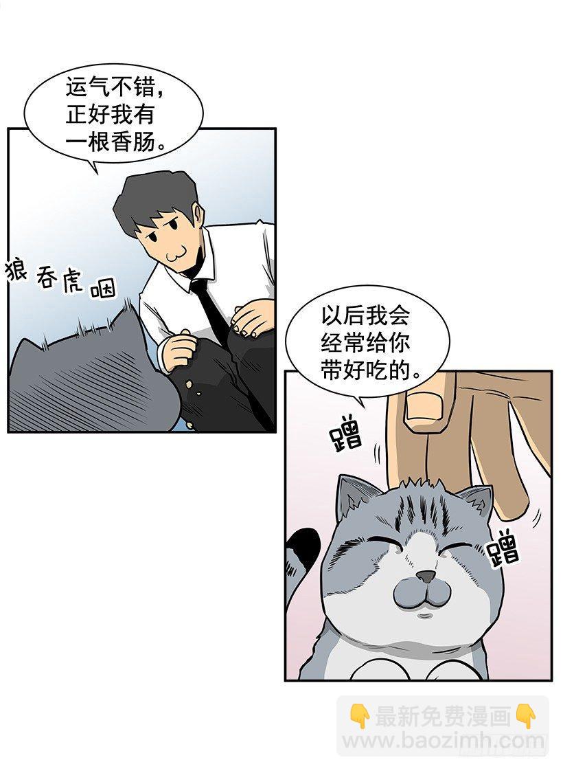 《最强一击》7.尝尝地狱的味道 第26页