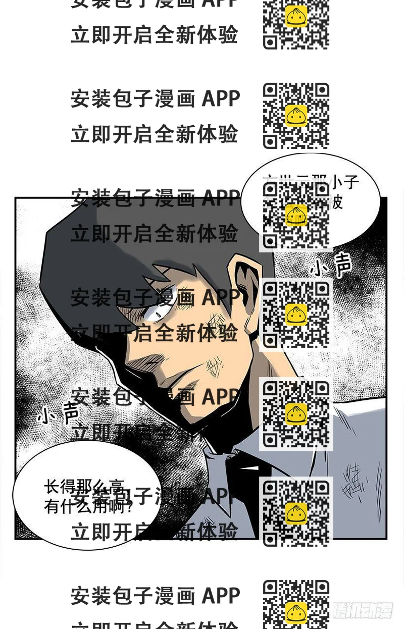 《最强一击》7.尝尝地狱的味道 第2页