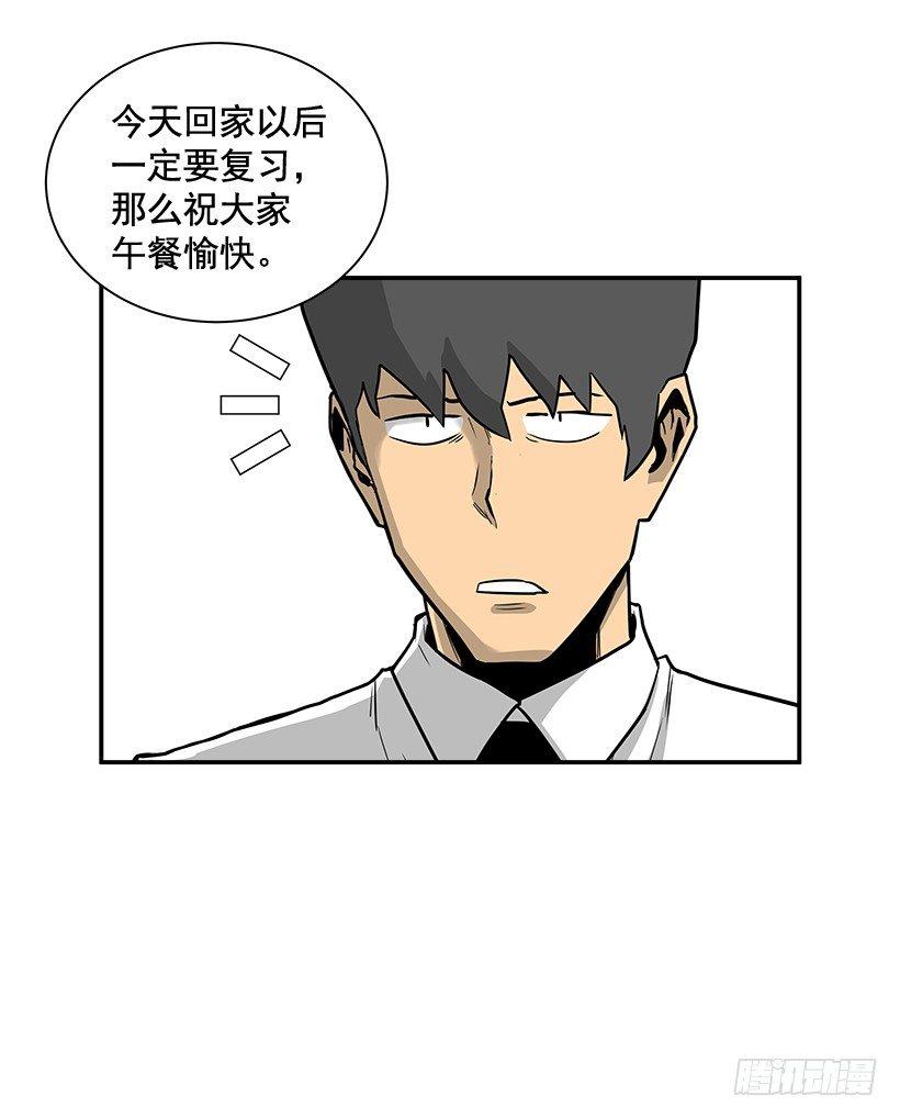 《最强一击》7.尝尝地狱的味道 第30页
