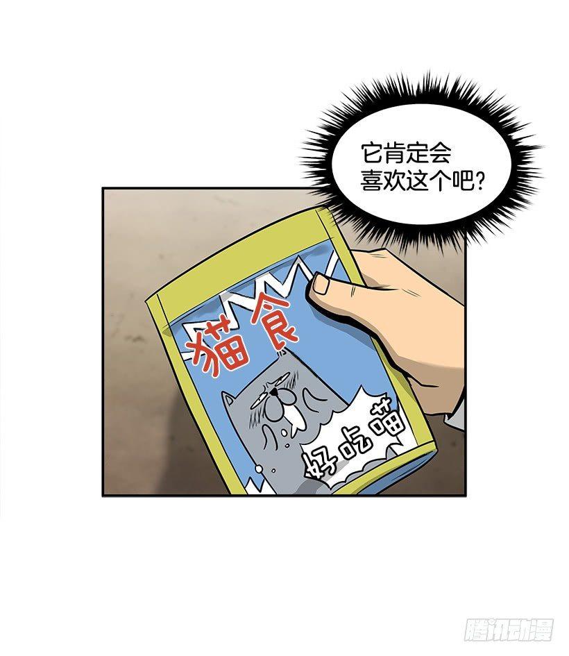 《最强一击》7.尝尝地狱的味道 第32页
