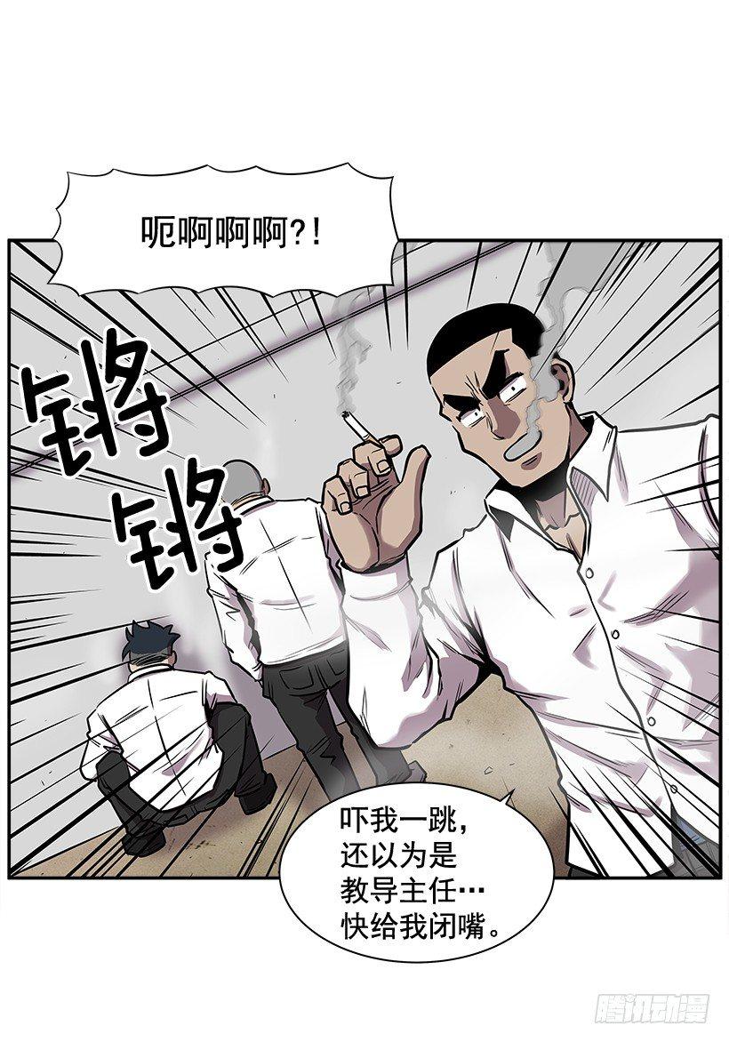 《最强一击》7.尝尝地狱的味道 第33页