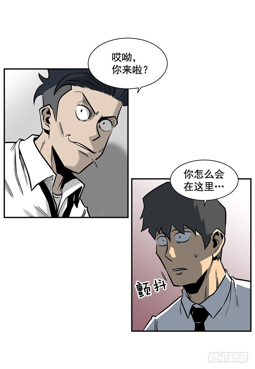 《最强一击》7.尝尝地狱的味道 第34页
