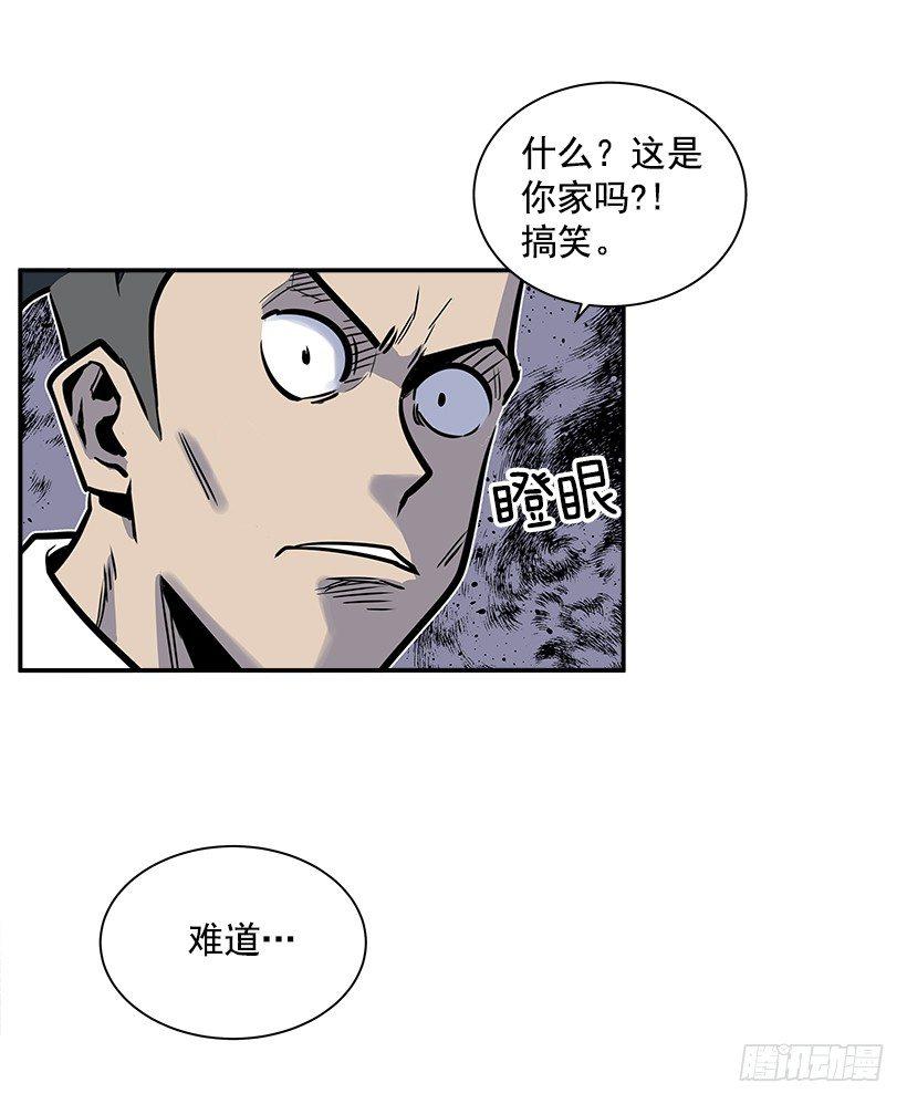 《最强一击》7.尝尝地狱的味道 第35页