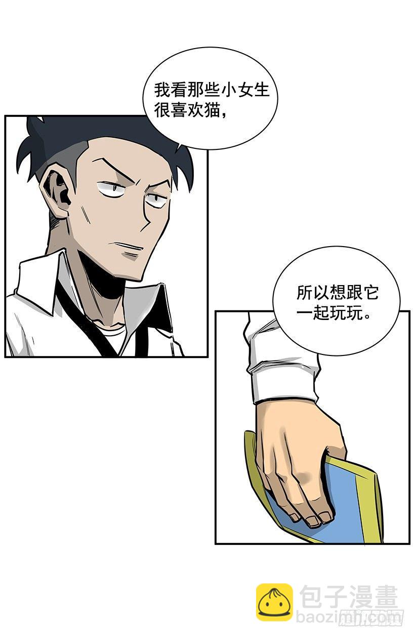 《最强一击》7.尝尝地狱的味道 第38页