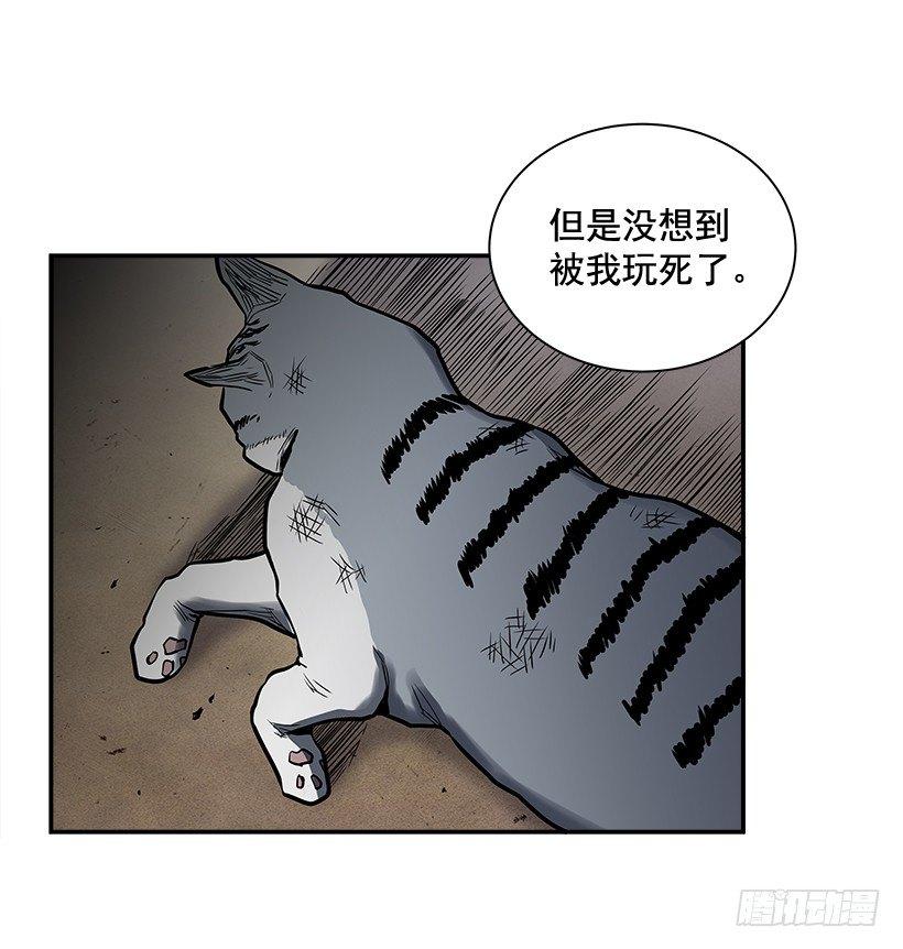 《最强一击》7.尝尝地狱的味道 第39页