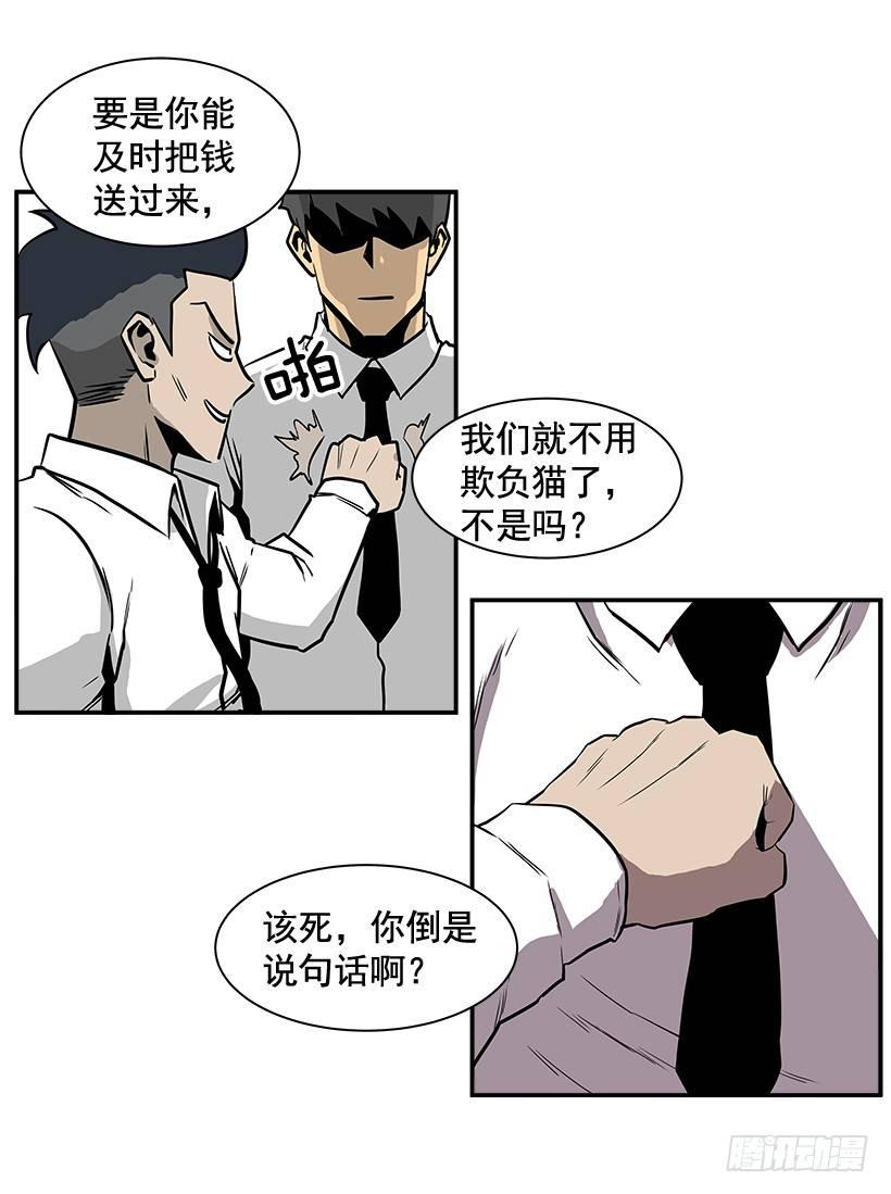 《最强一击》7.尝尝地狱的味道 第41页