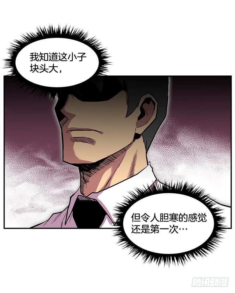 《最强一击》7.尝尝地狱的味道 第43页