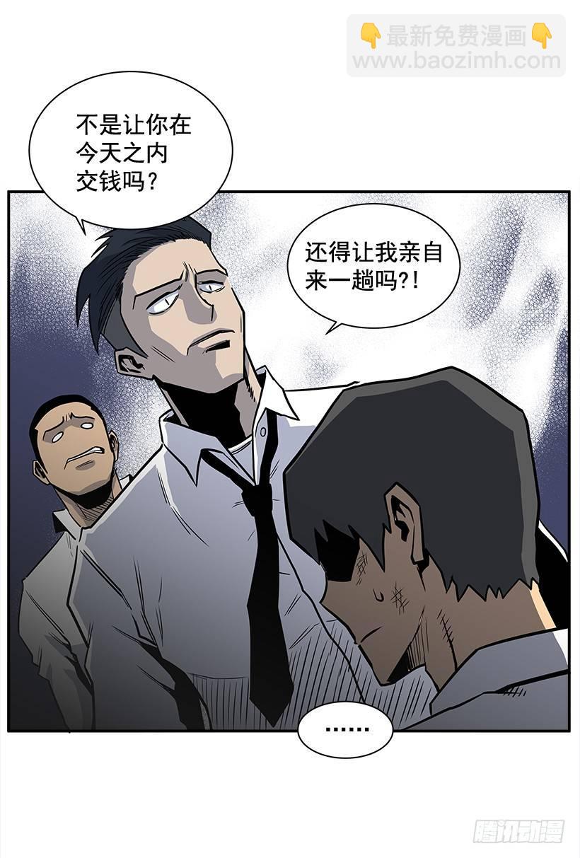 《最强一击》7.尝尝地狱的味道 第4页