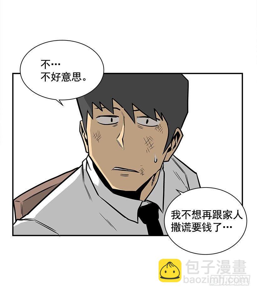 《最强一击》7.尝尝地狱的味道 第5页