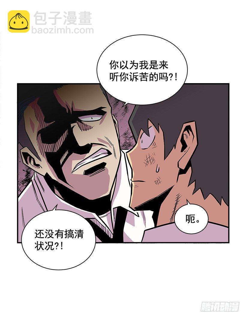 《最强一击》7.尝尝地狱的味道 第6页