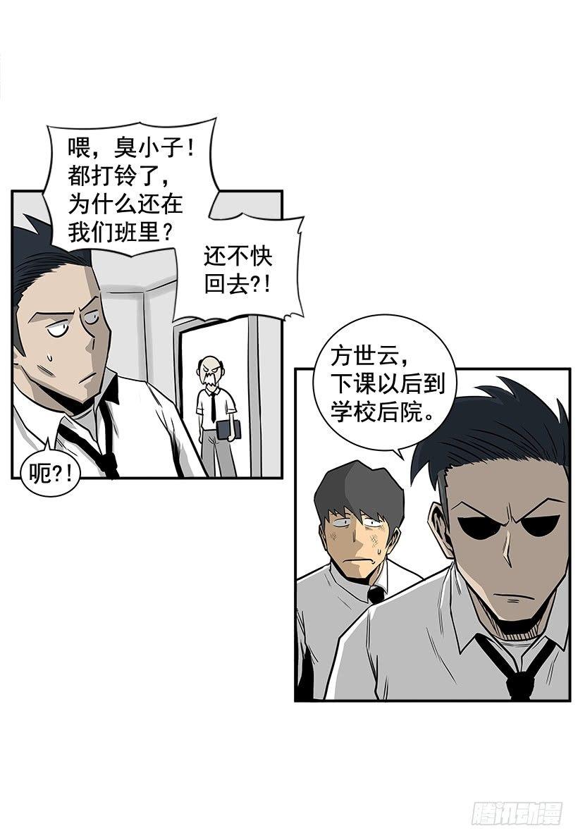 《最强一击》7.尝尝地狱的味道 第7页