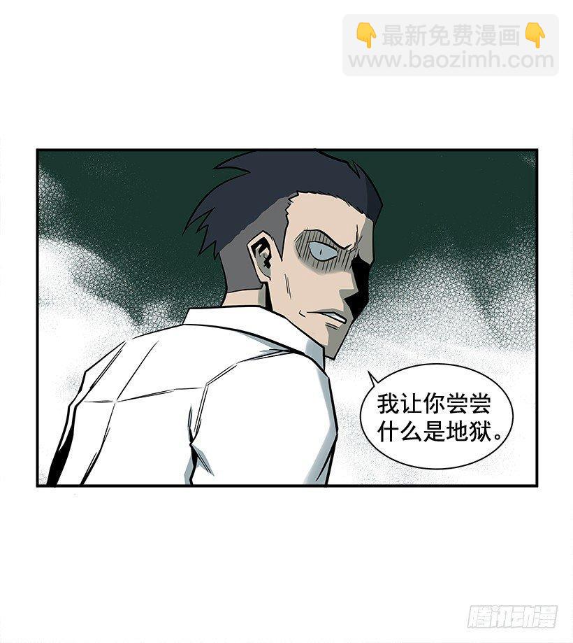 《最强一击》7.尝尝地狱的味道 第8页