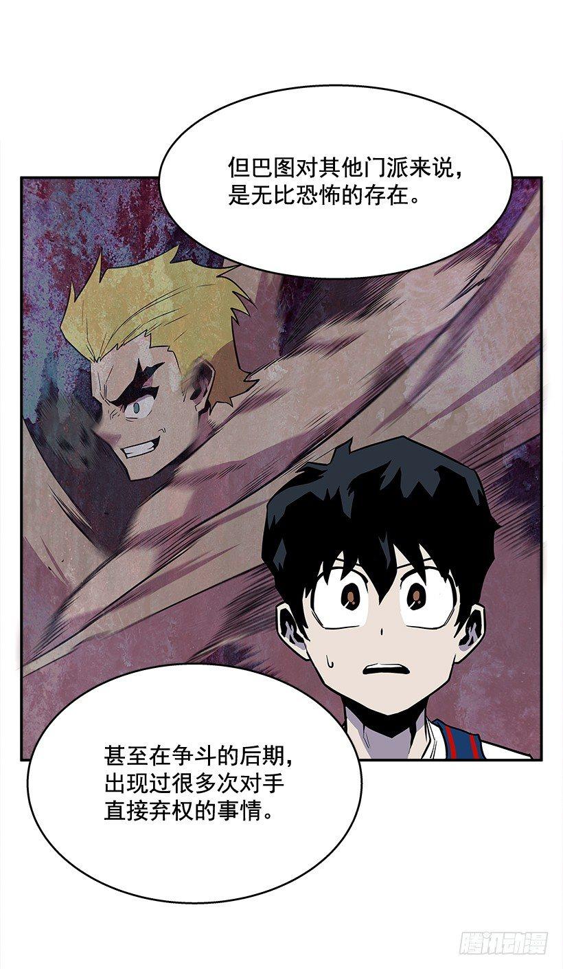 《最强一击》4.异能 第11页