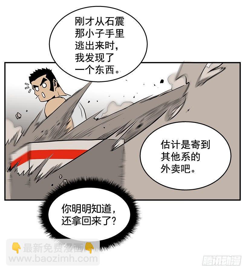 《最强一击》4.异能 第23页