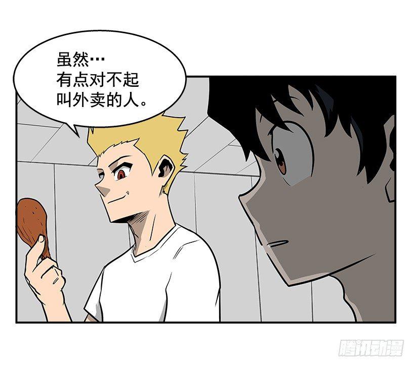 《最强一击》4.异能 第24页