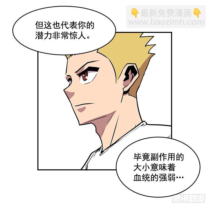 《最强一击》4.异能 第30页