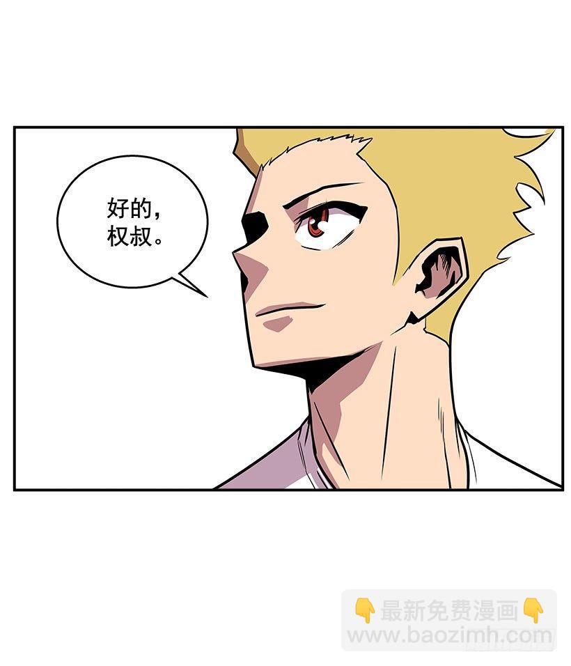 《最强一击》4.异能 第33页