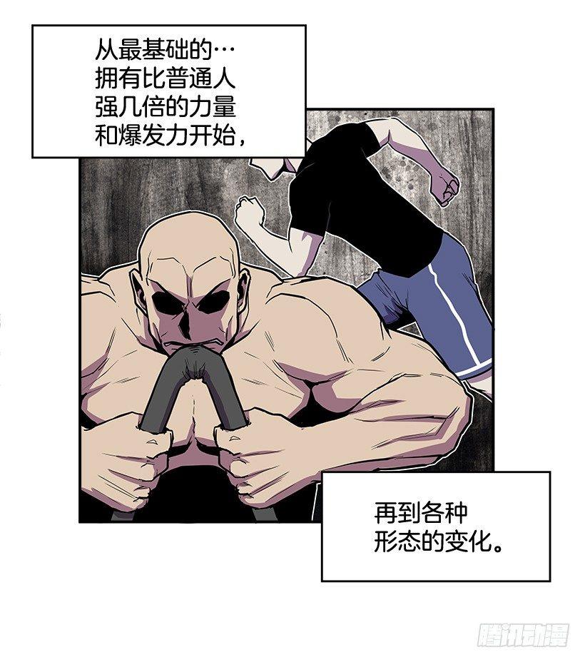 《最强一击》4.异能 第3页
