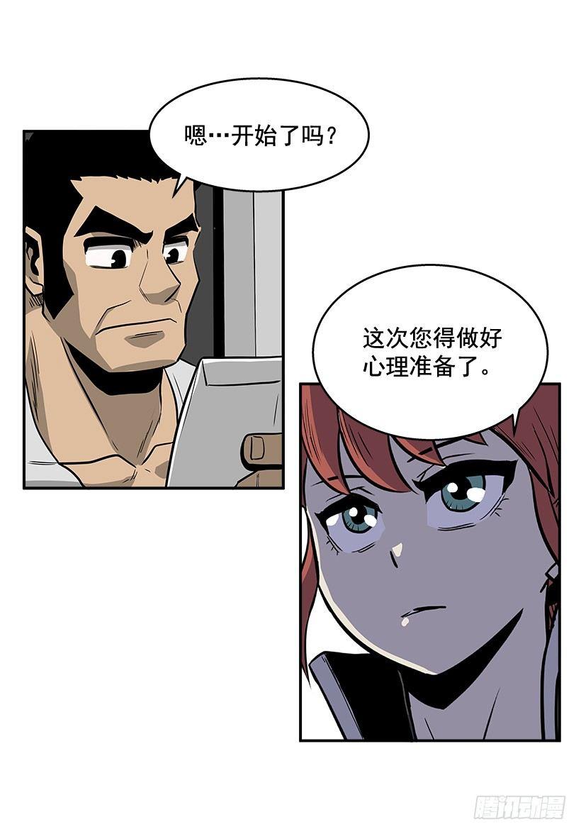 《最强一击》4.异能 第41页