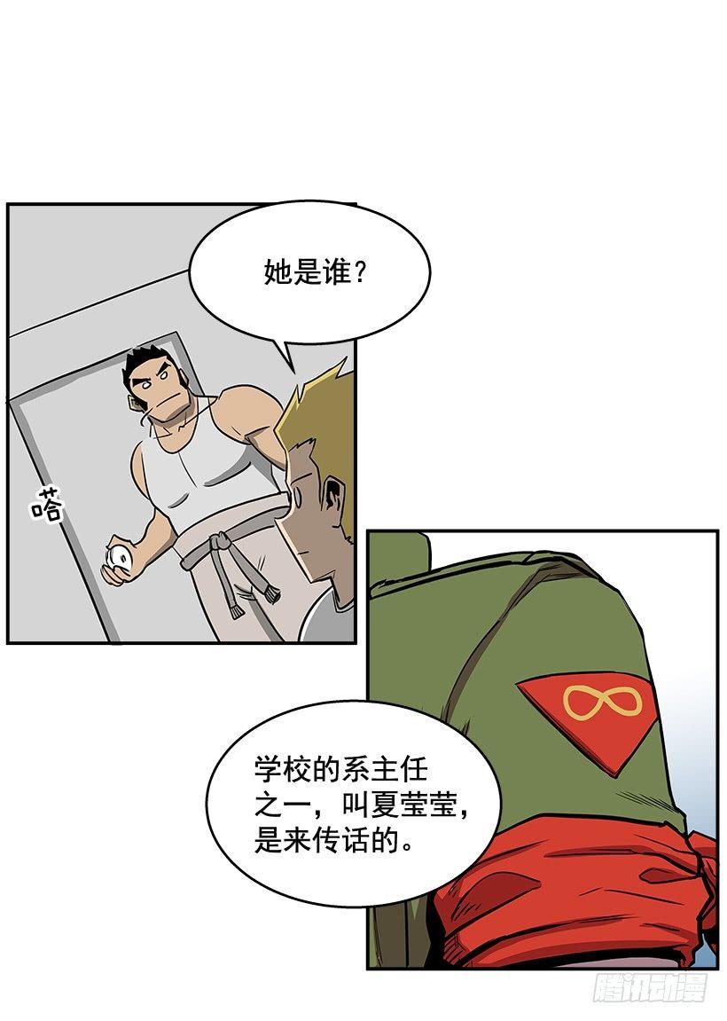 《最强一击》4.异能 第48页