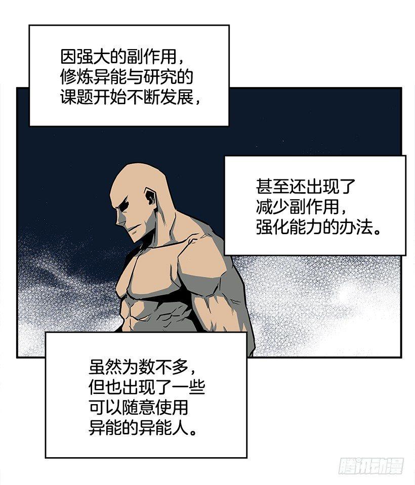 《最强一击》4.异能 第5页